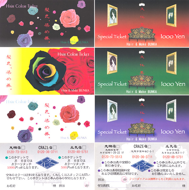 美容室文化｜メニュー・料金