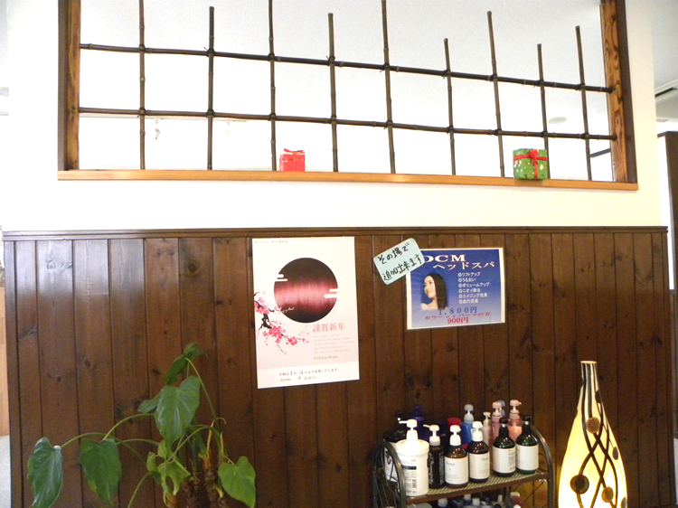 あすみが丘美容室|文化土気店